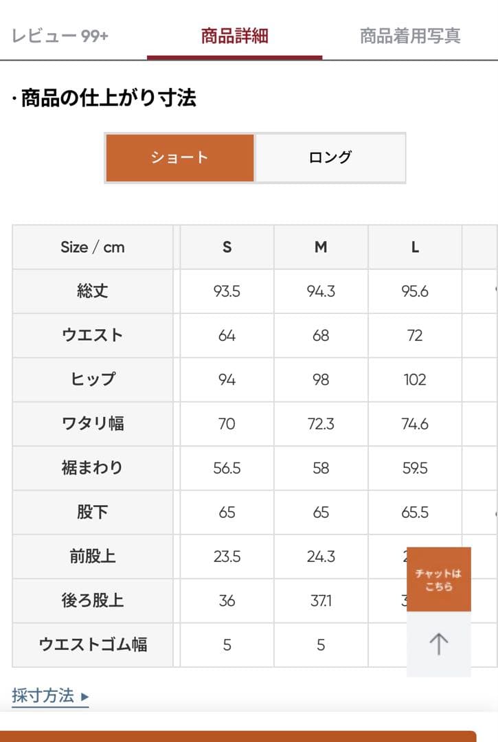 アンダール airst ワイドパンツ　ショート　Mサイズ