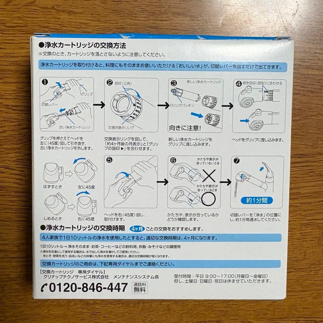 クリナップ 浄水器カートリッジ JF21TK 高塩素除去タイプ 3個入り 純正品