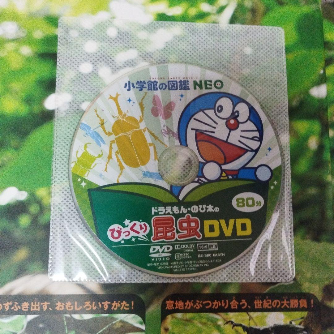 小学館の図鑑NEOシリーズ 10冊セット