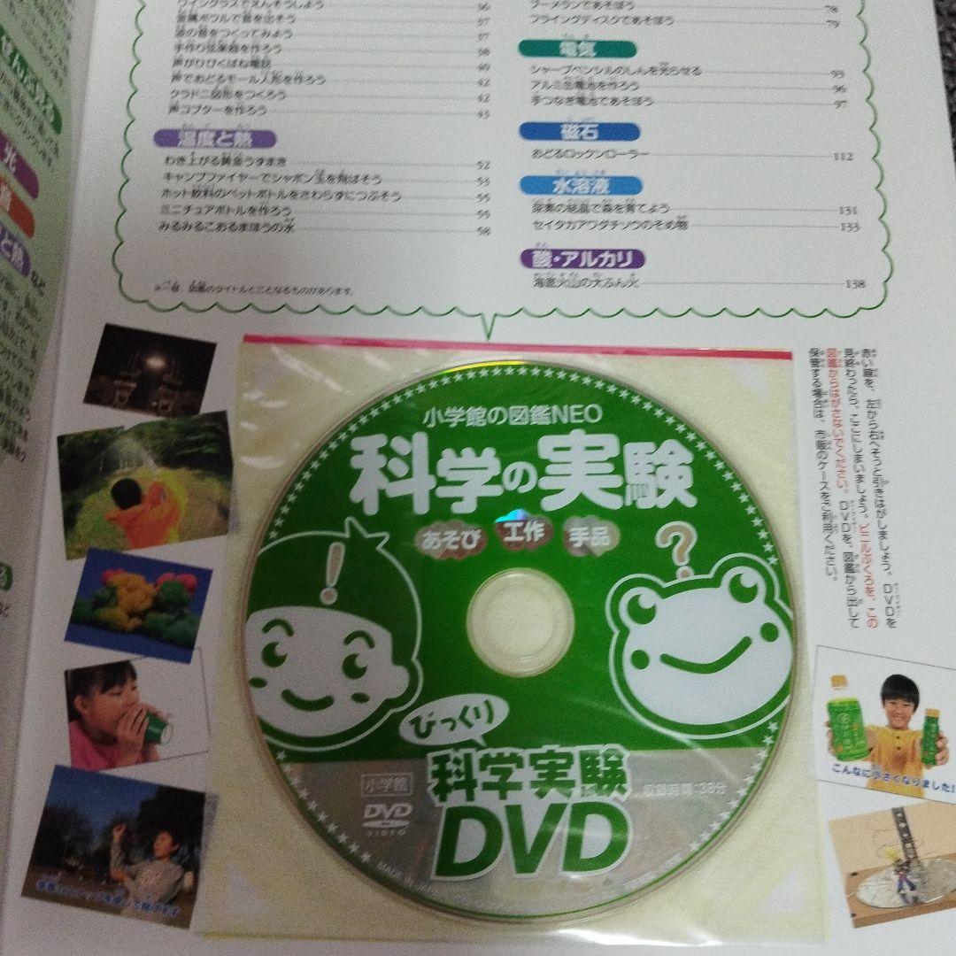 小学館の図鑑NEOシリーズ 10冊セット