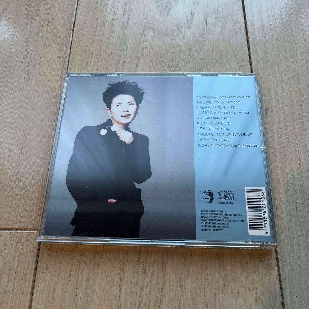 張清芳 Stella CD 大雨的夜裡