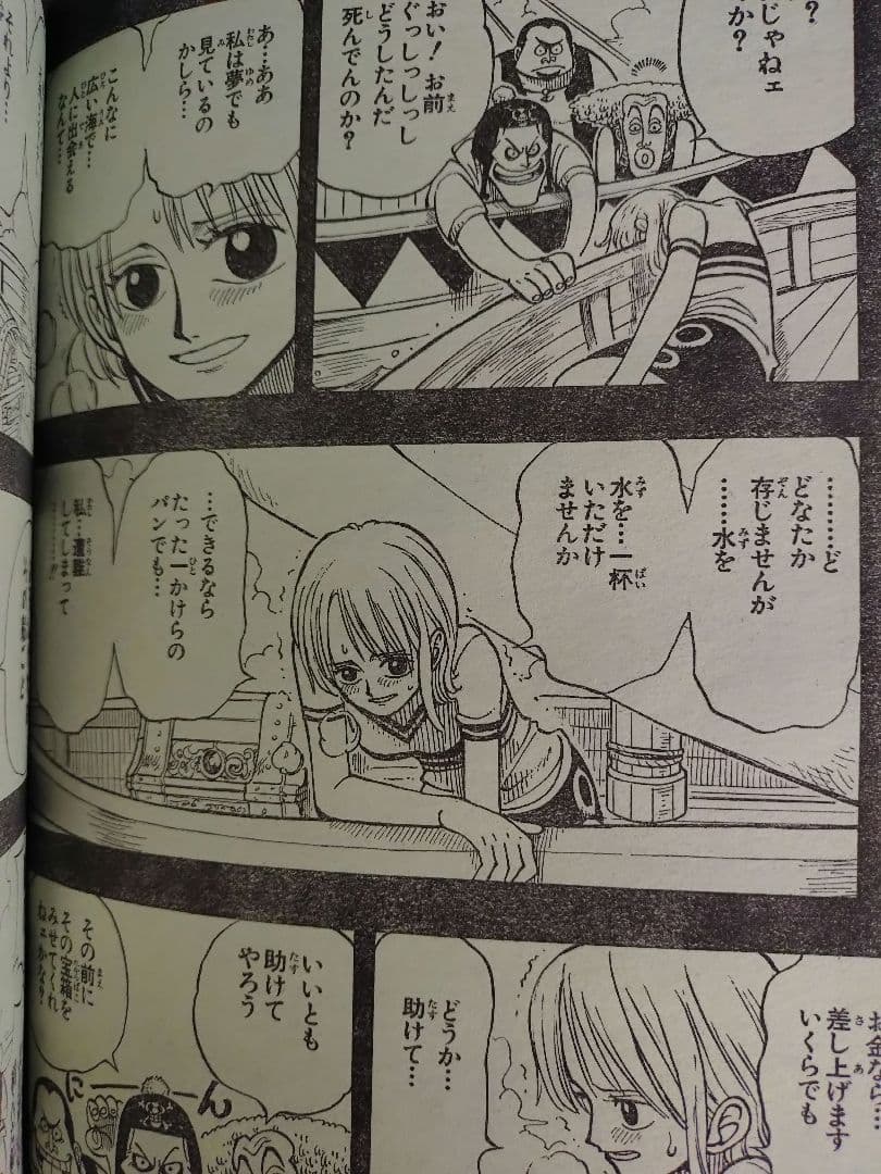 【週刊少年ジャンプ1997年42号】ワンピース第8話　ナミ初登場 d