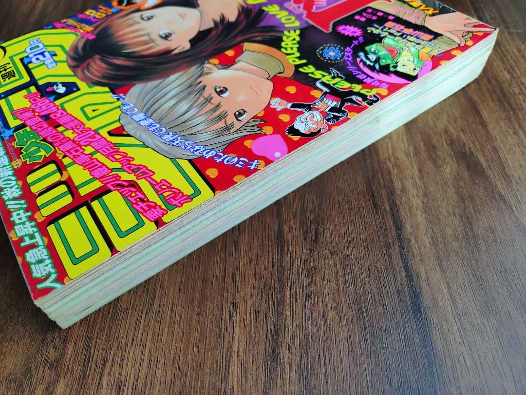 【週刊少年ジャンプ1997年42号】ワンピース第8話　ナミ初登場 d