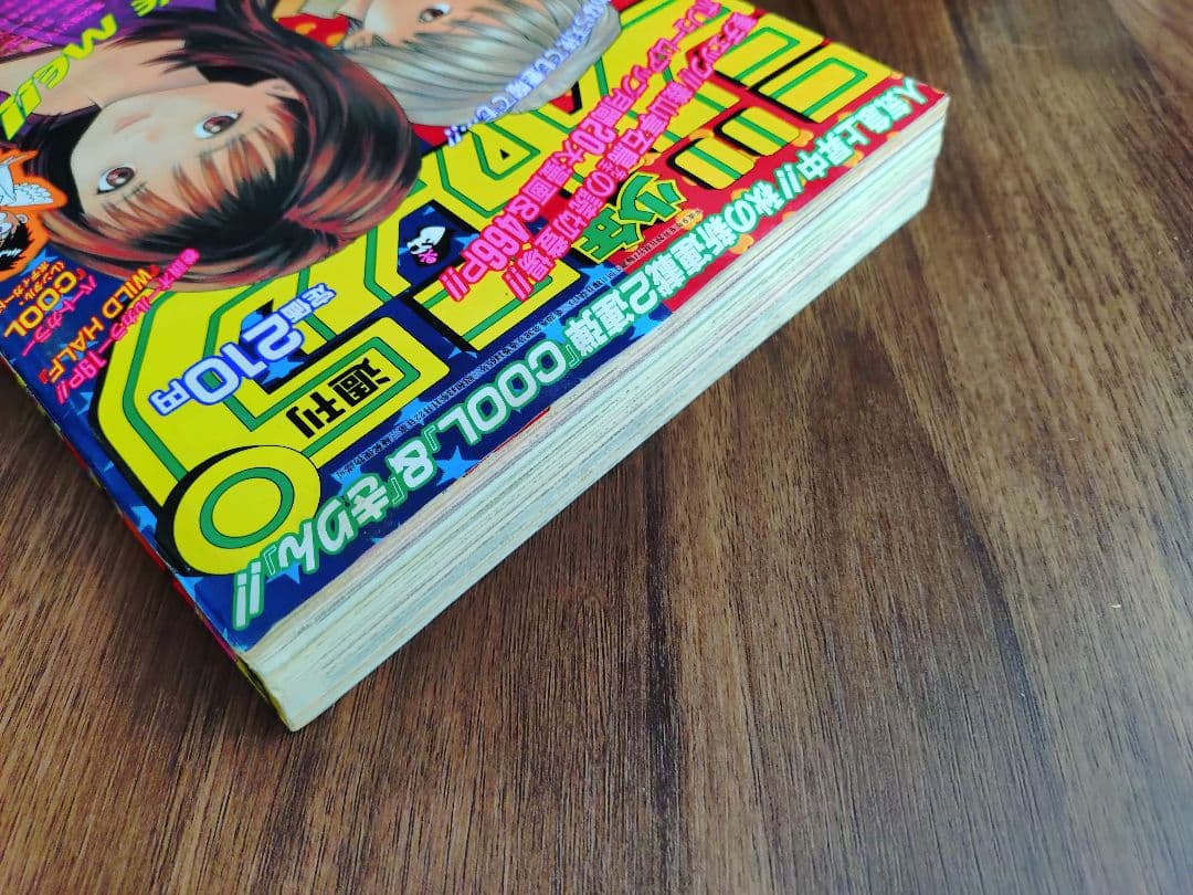 【週刊少年ジャンプ1997年42号】ワンピース第8話　ナミ初登場 d