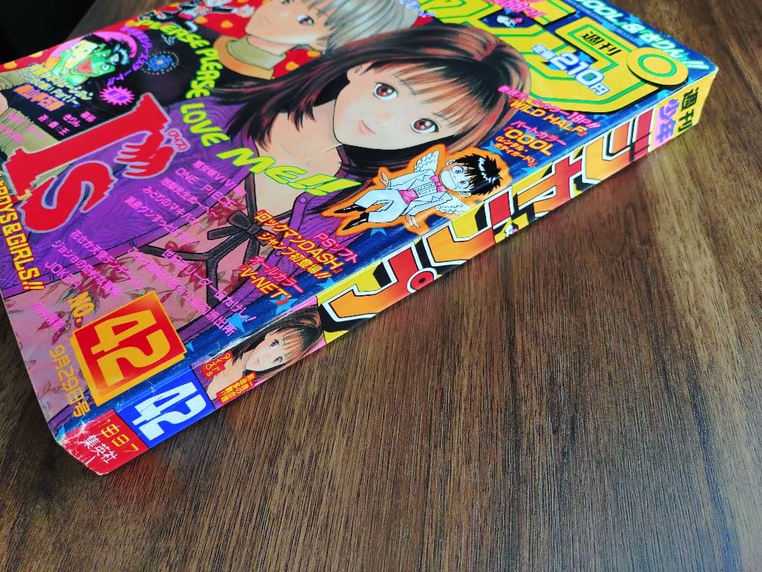 【週刊少年ジャンプ1997年42号】ワンピース第8話　ナミ初登場 d