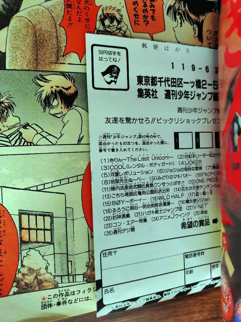 【週刊少年ジャンプ1997年42号】ワンピース第8話　ナミ初登場 d