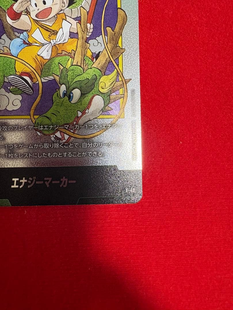 1巻　エナジーマーカー　マンガブースター01 ドラゴンボール　e-42
