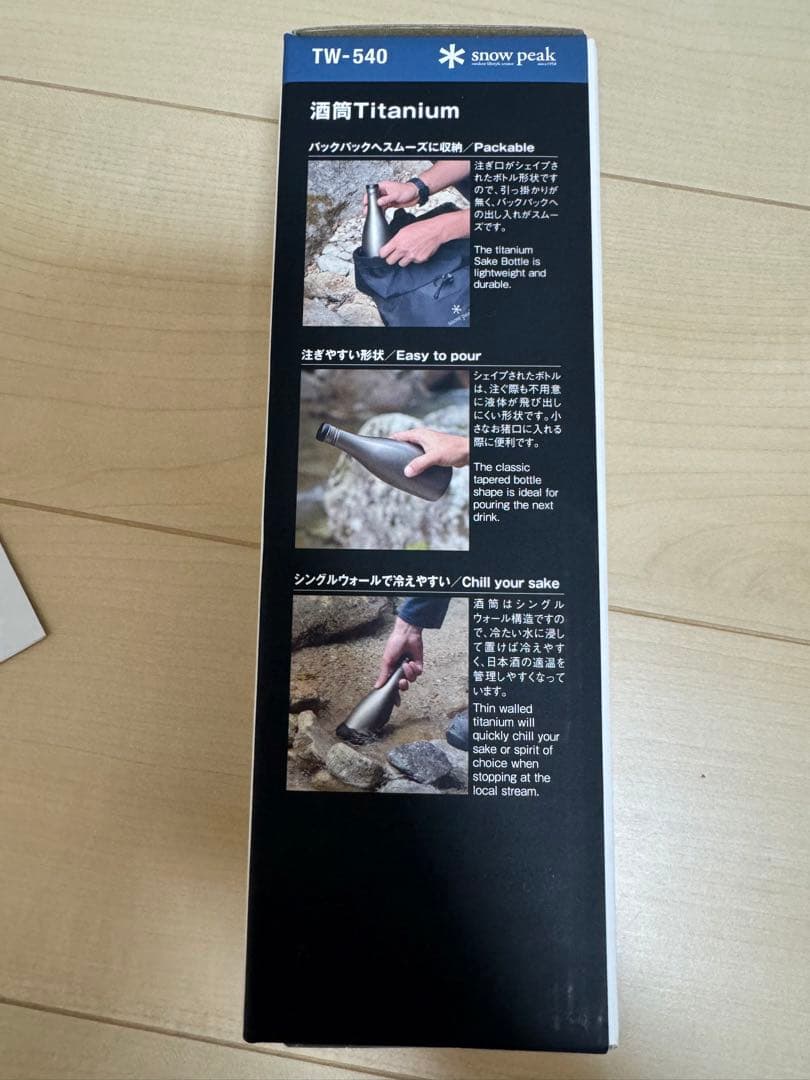 日本酒  peak TW-540
