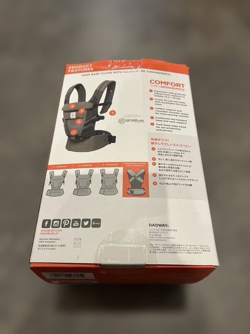 ［値下］ergobaby Adapt 抱っこひも 20kgまで