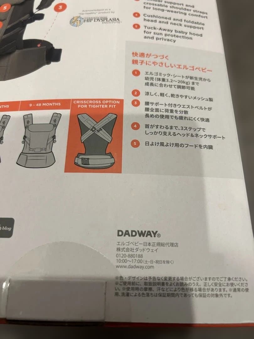 ［値下］ergobaby Adapt 抱っこひも 20kgまで