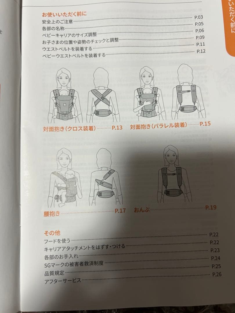 ［値下］ergobaby Adapt 抱っこひも 20kgまで