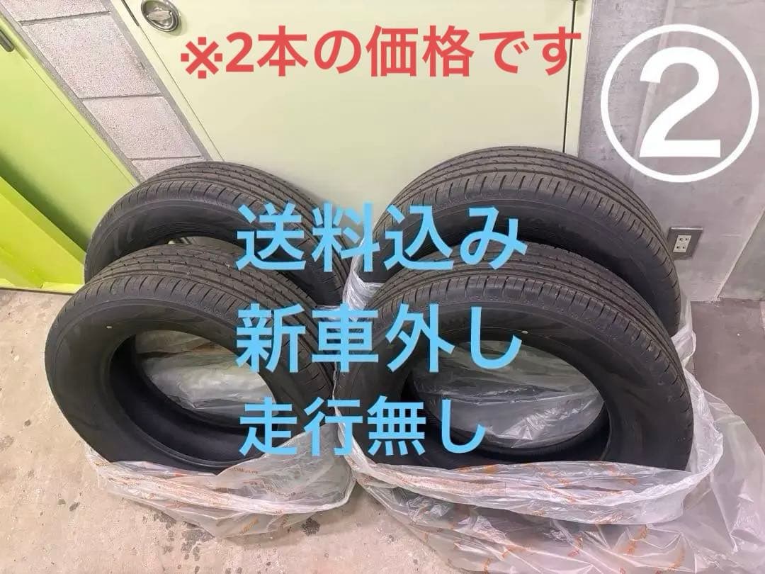 値下げしました！引取り歓迎　新車外し未使用 225/65R17 ①