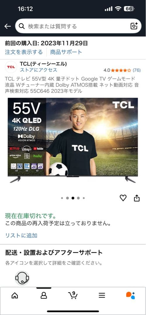 アラコウ