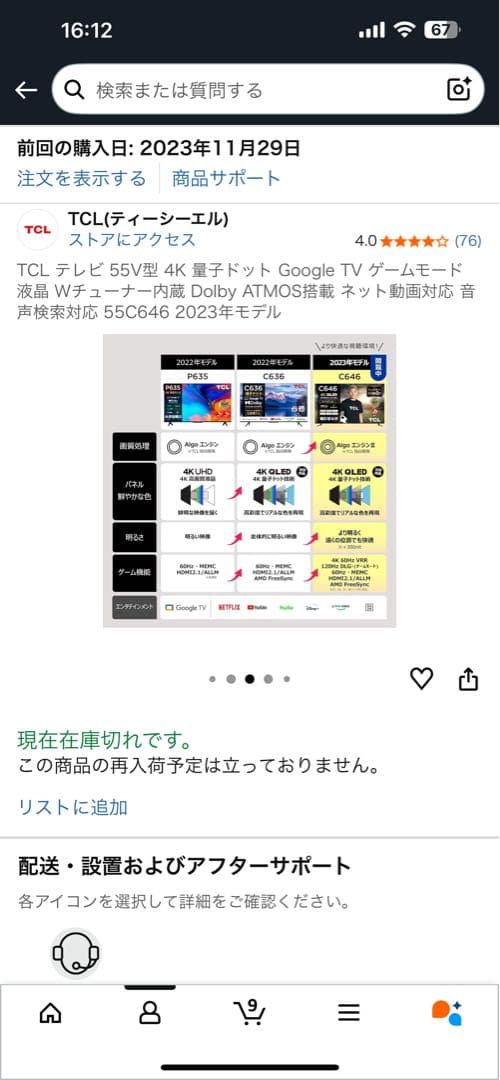 アラコウ