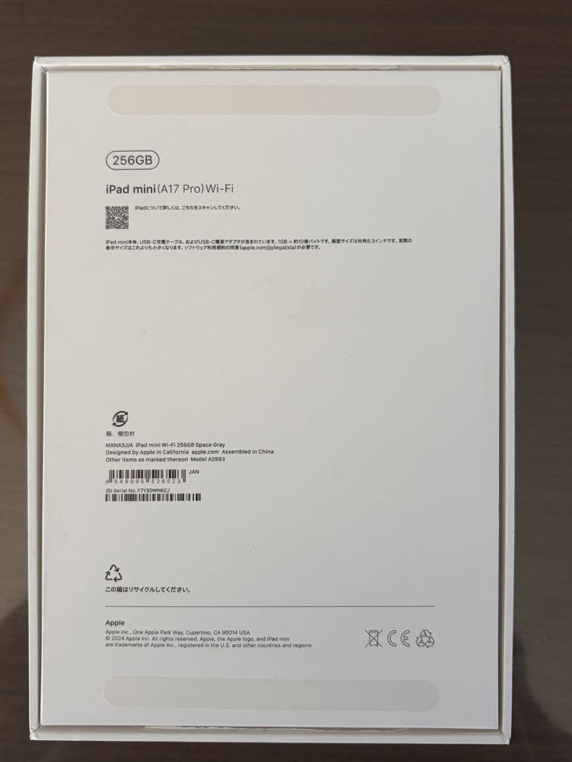 iPad mini 第7世代 256GB Wi-Fi バッテリー100% 箱付