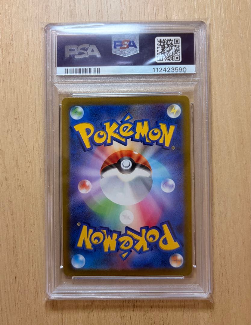[PSA10] ピカチュウ PROMO SV-Pプロモカード 001/SV-P