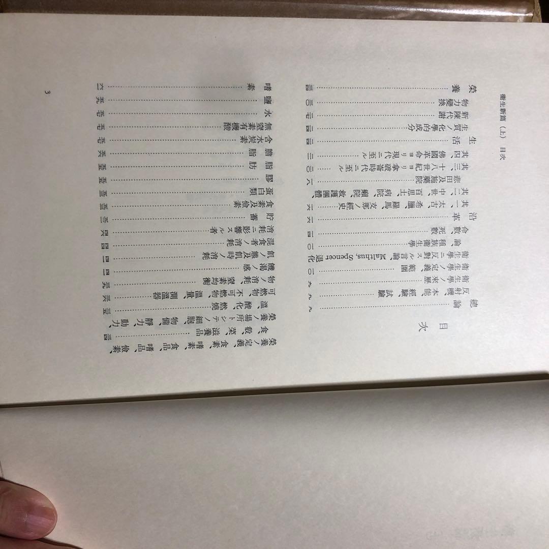 森鴎外全集　第31巻