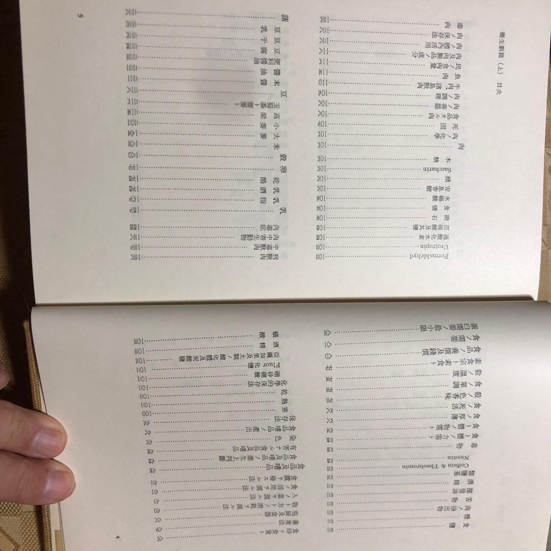 森鴎外全集　第31巻