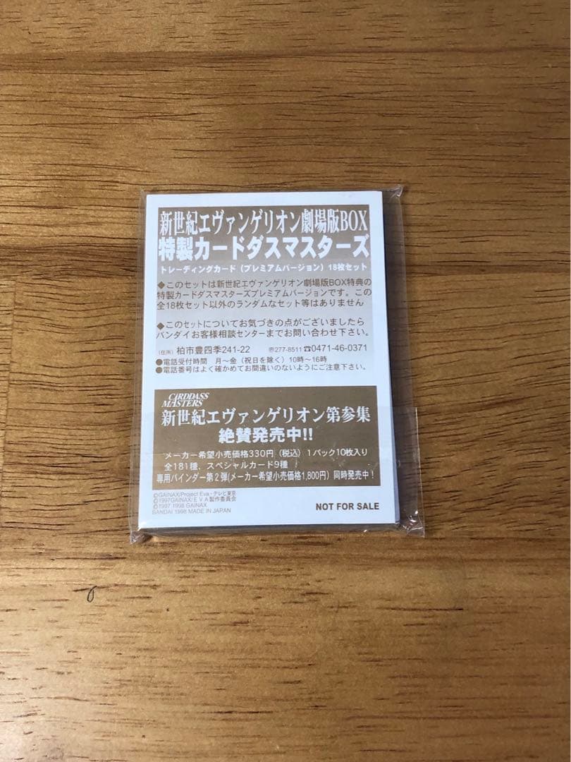 【美品】新世紀エヴァンゲリオン劇場版BOX