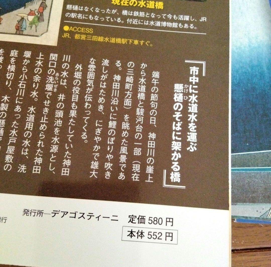 週刊江戸　82冊　デアゴスティーニ　 大奥　江戸城　綱吉　家康　歌舞伎　江戸