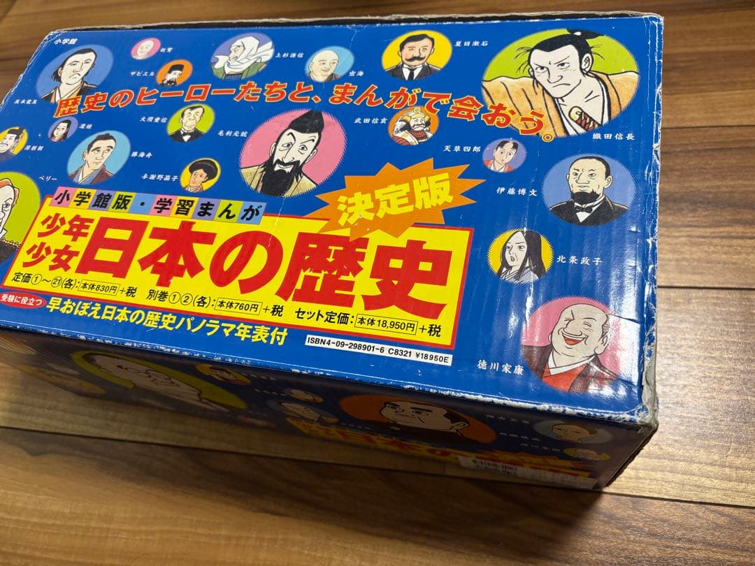 日本の歴史