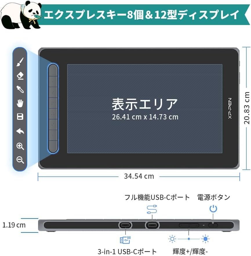 XP-Pen 液タブ Artist 12セカンド