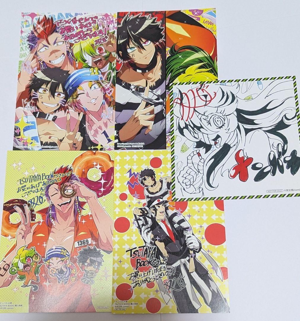 ナンバカ　漫画　1 2 3 4 5巻　初版　帯付き　非売品　ポストカード