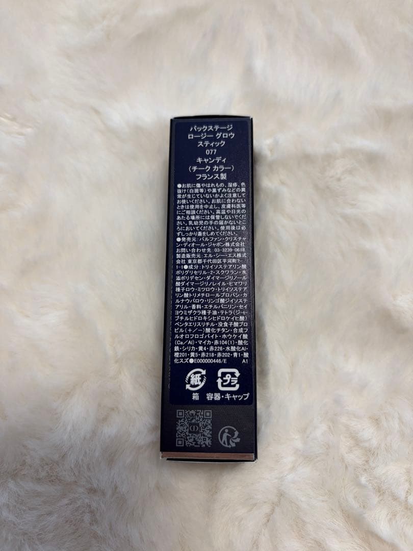 Dior バックステージロージーグロウ