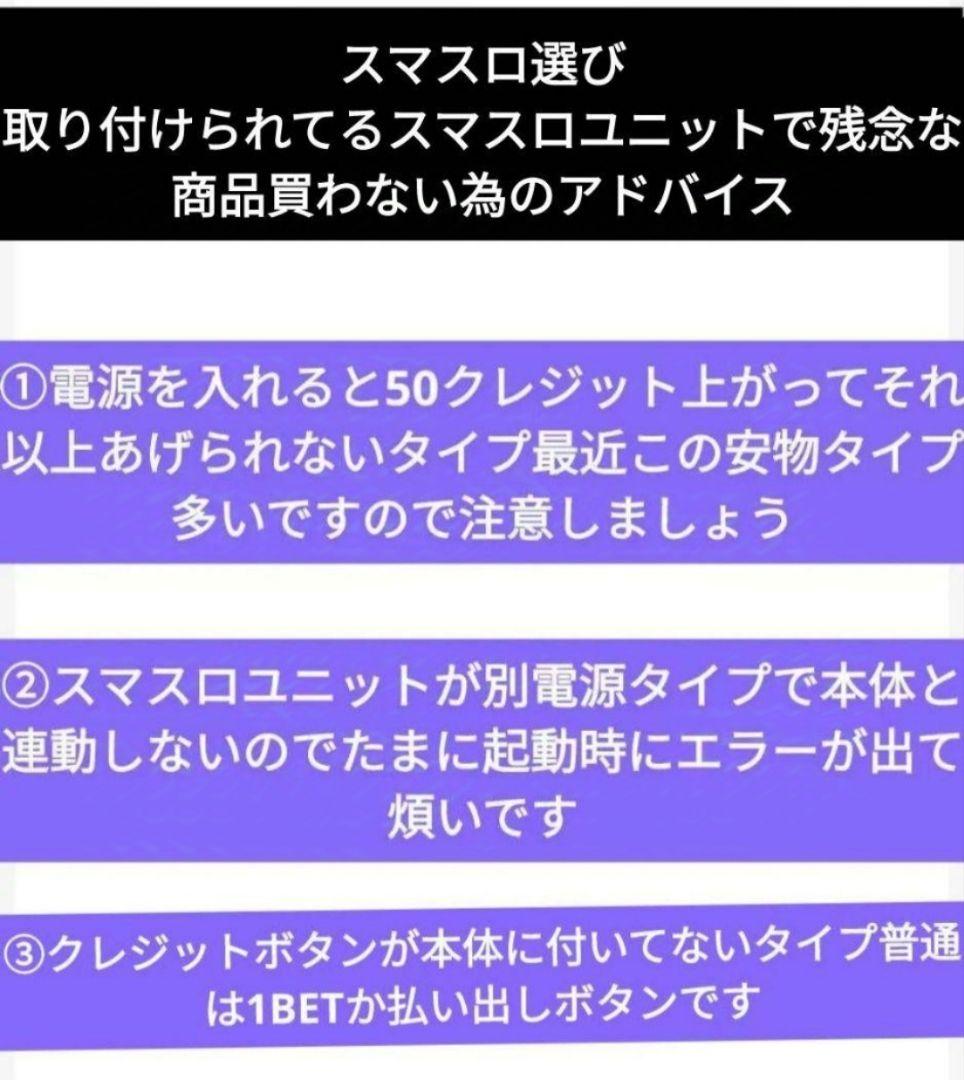 パチスロ実機 転生したら剣でした スマスロユニット付