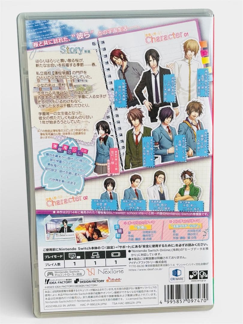 薄桜鬼 SSL for Nintendo Switch 特装版