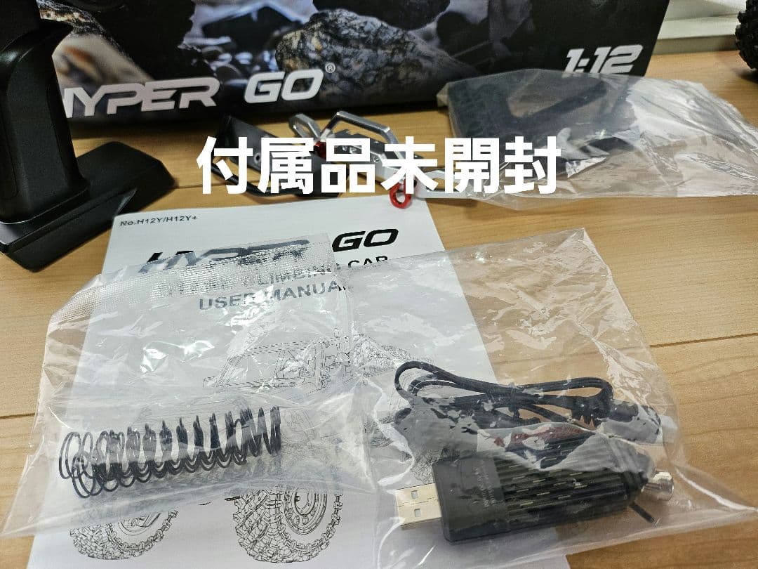 MJXRC H12Y 1/12 ハイパーゴー アルミボディー クローラーRTR