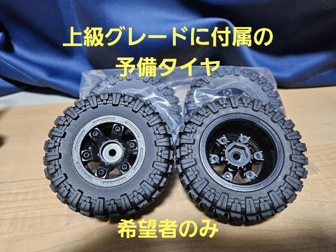 MJXRC H12Y 1/12 ハイパーゴー アルミボディー クローラーRTR