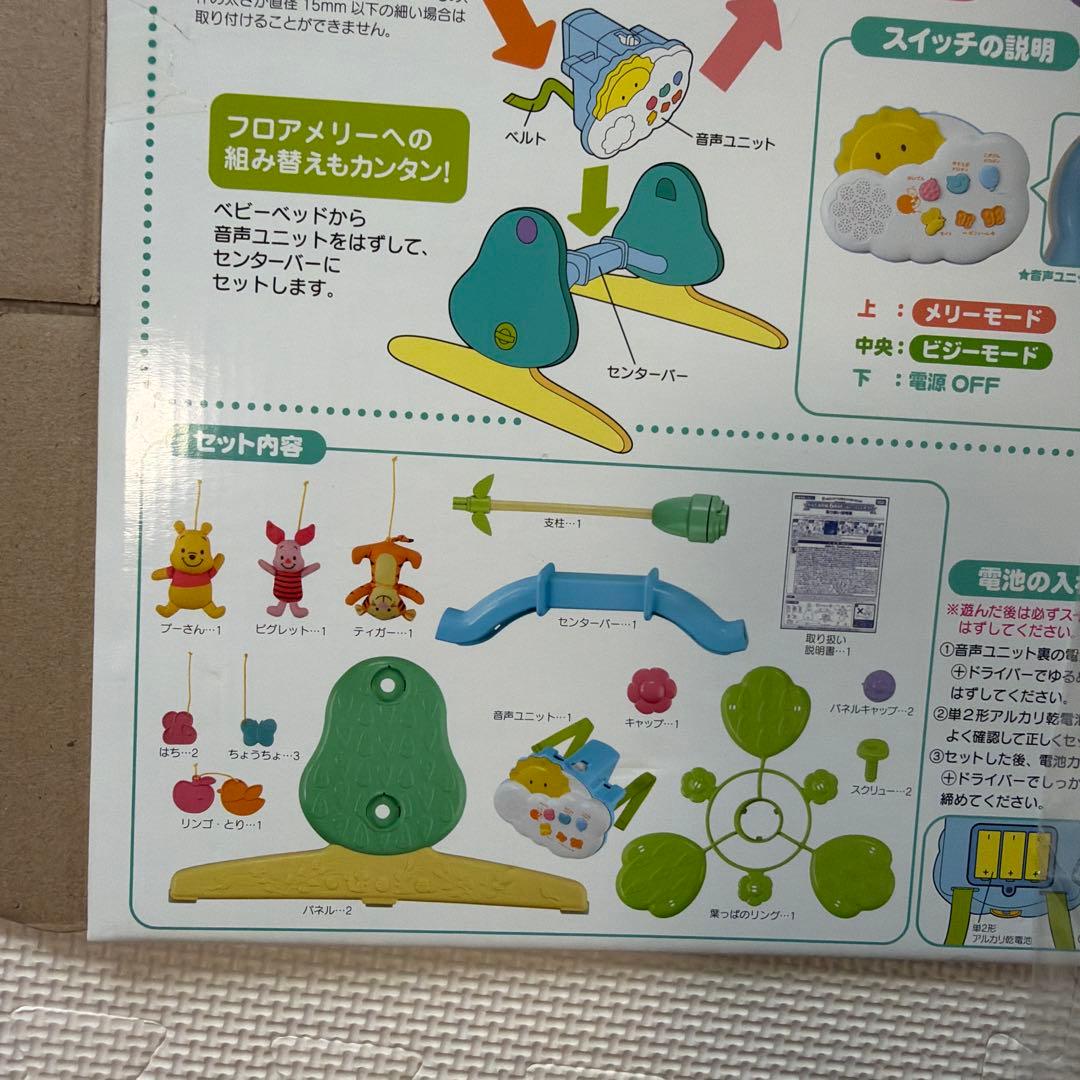 【くまのプーさん】えらべる回転6wayジムにへんしんメリー