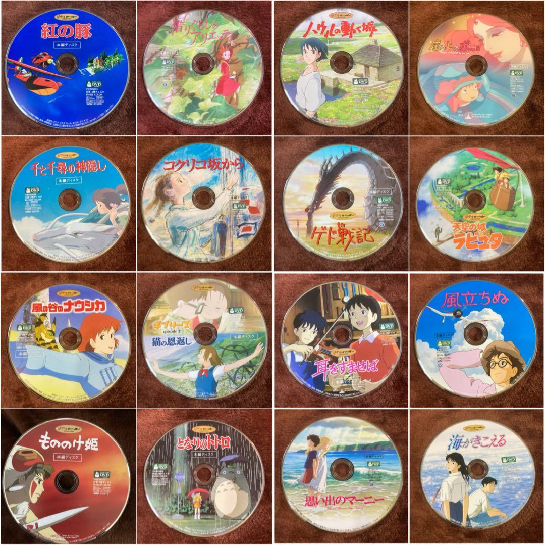 ジブリDVD 3作品まとめ売り