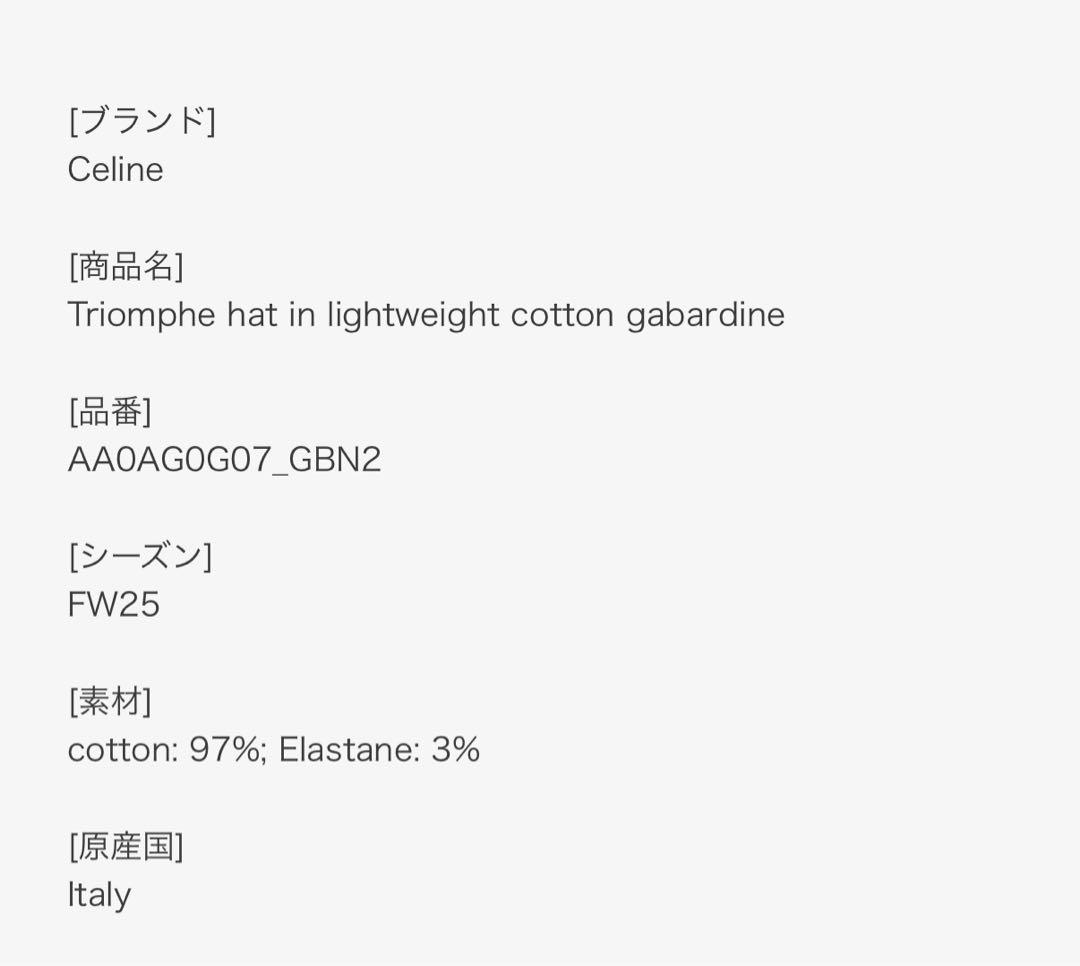 訳あり未使用品 正規品 トリオンフ エンブレム キャップ ハット コットン Ｌ
