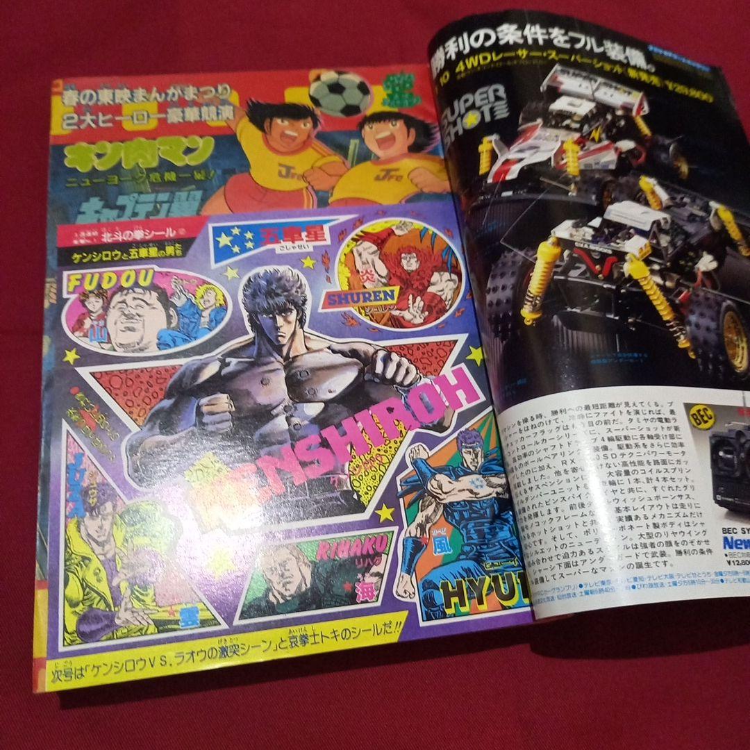 【当時物美品】週刊 少年 ジャンプ 1986年15号 漫画 アニメ