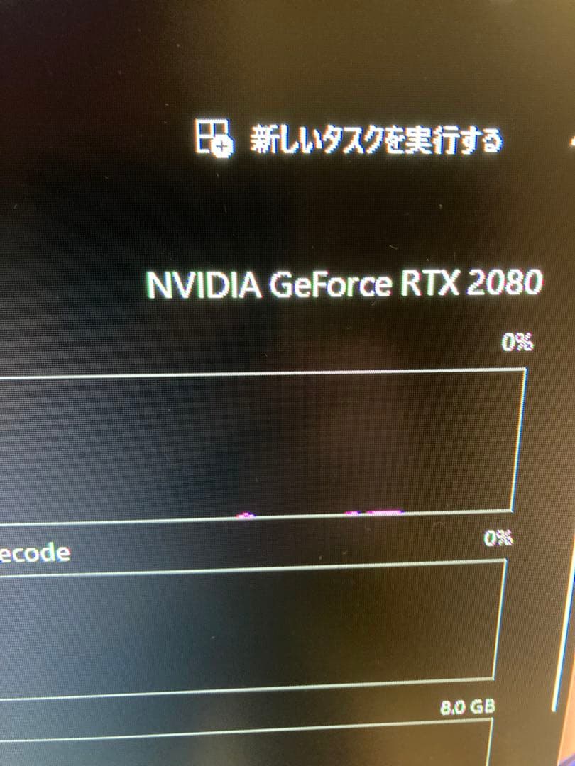 玄人志向 RTX2080 OC WHITE ジャンク