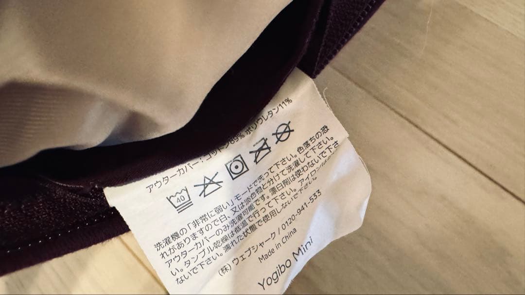 Yogibo Mini ヨギボー ミニ ビーズクッション ワインレッド