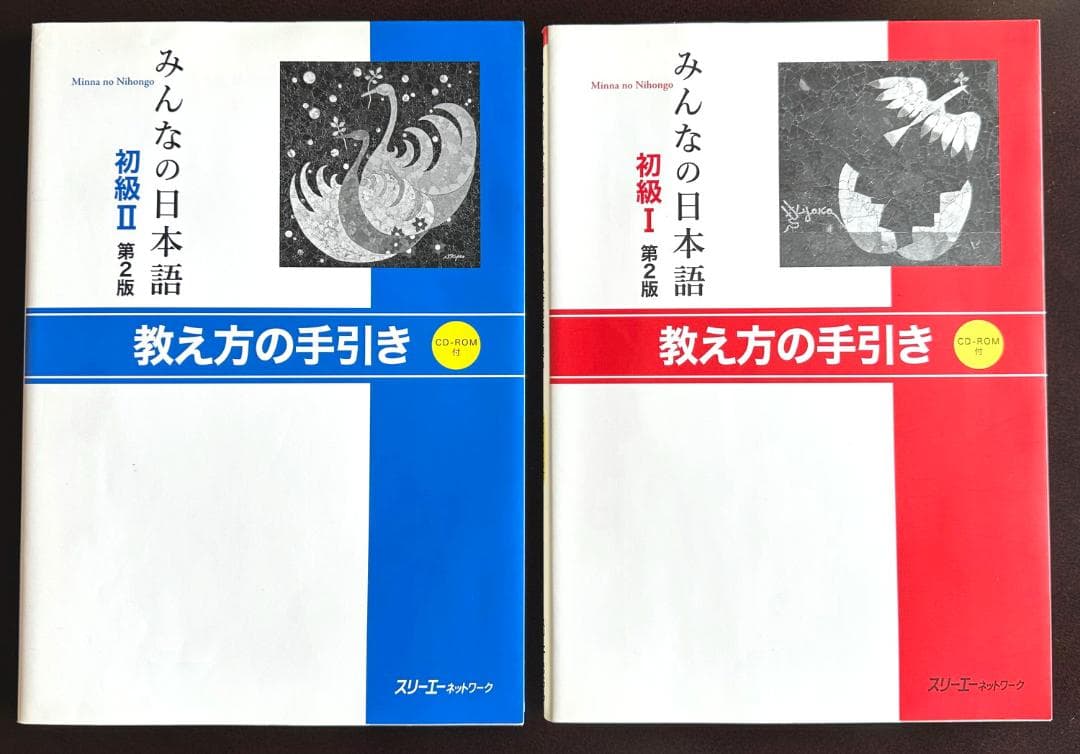 みんなの日本語 初級 I II （本冊、教え方の手引き等全６冊）