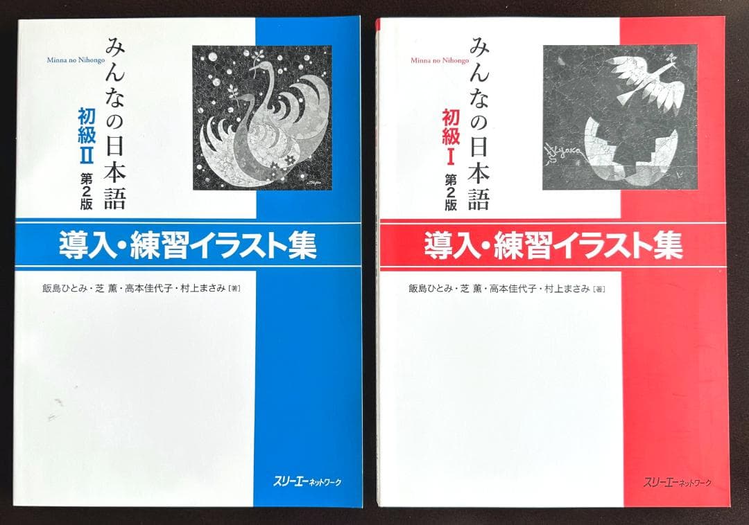 みんなの日本語 初級 I II （本冊、教え方の手引き等全６冊）