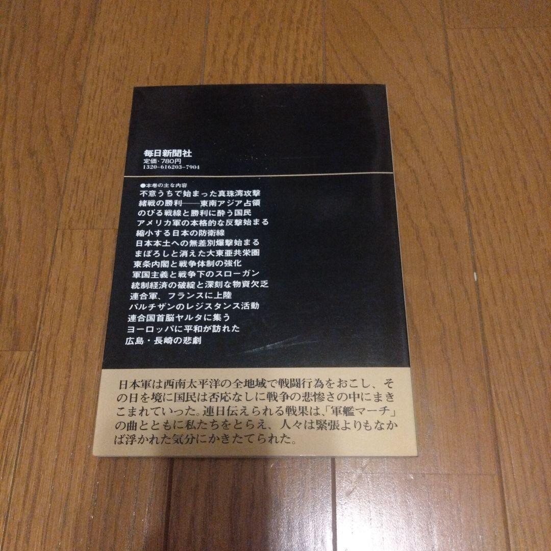 父が子におくる　1億人の昭和史　全5巻