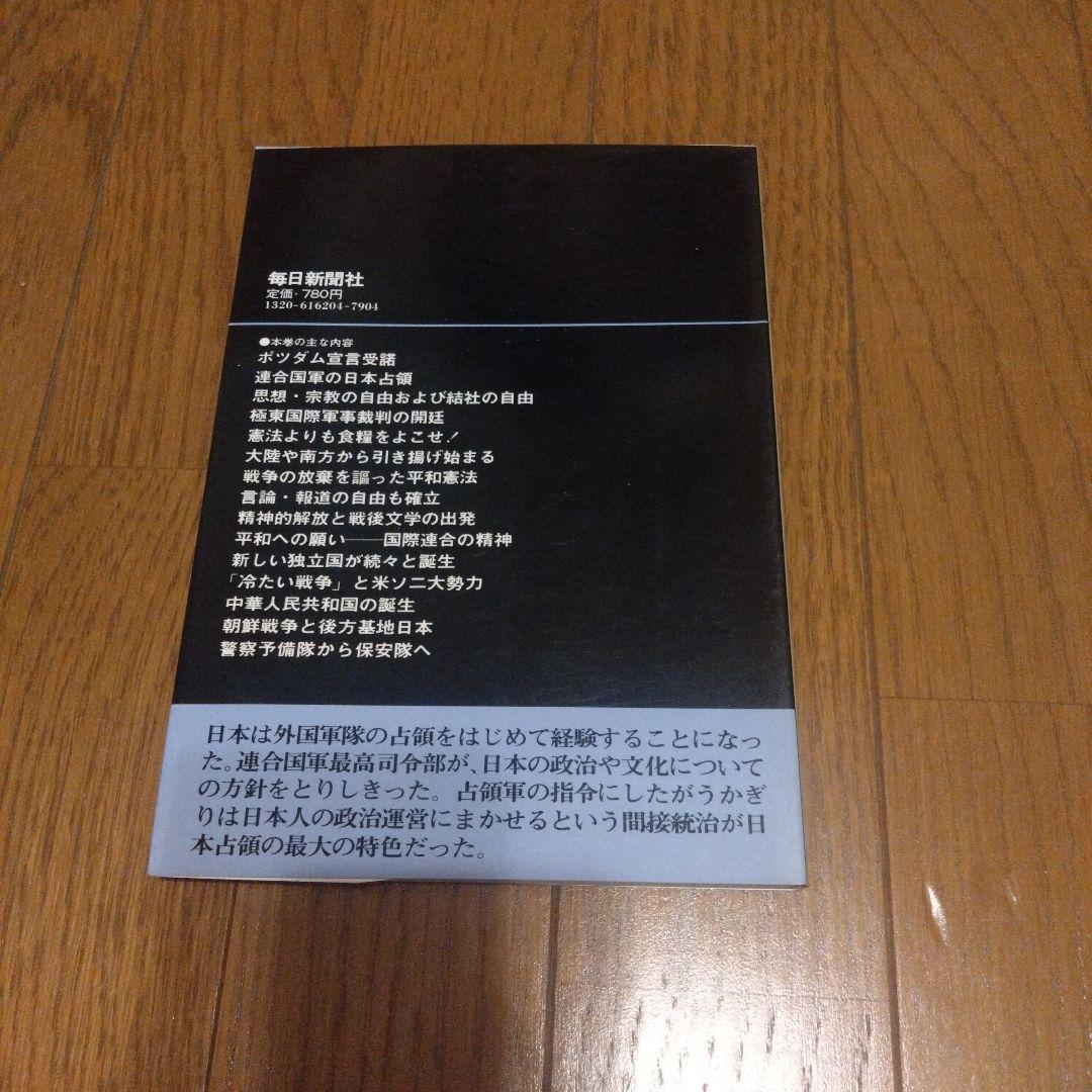 父が子におくる　1億人の昭和史　全5巻