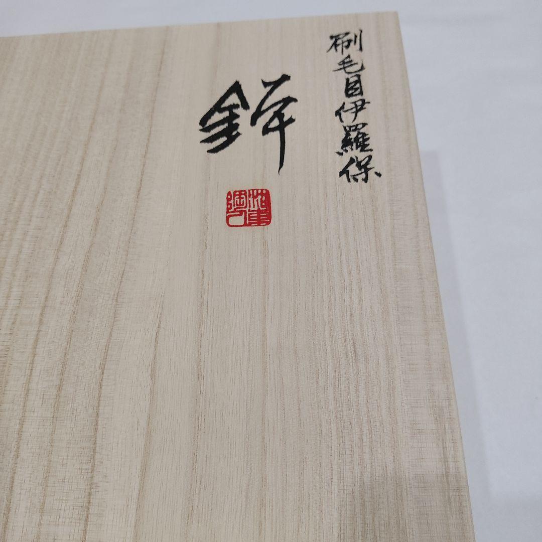 新品　 澤村陶哉作 陶器ボウル オリーブグリーン