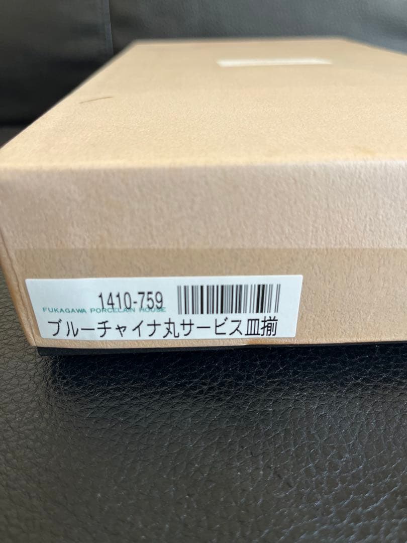 mari♡深川製磁 ブルーチャイナ丸サービス皿揃 プレート