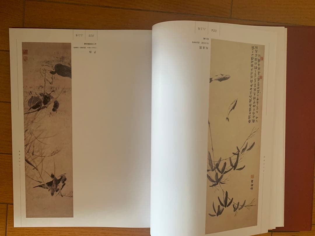 中国現代名家画集 斉白石 上下巻 画集