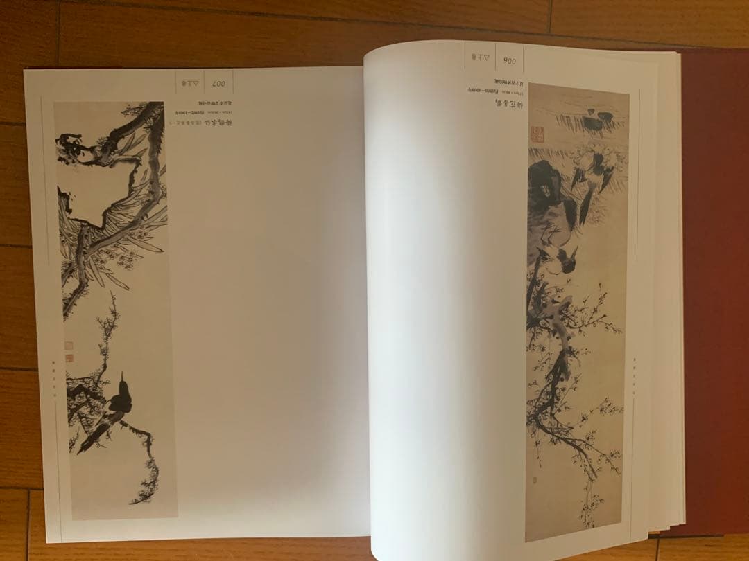 中国現代名家画集 斉白石 上下巻 画集