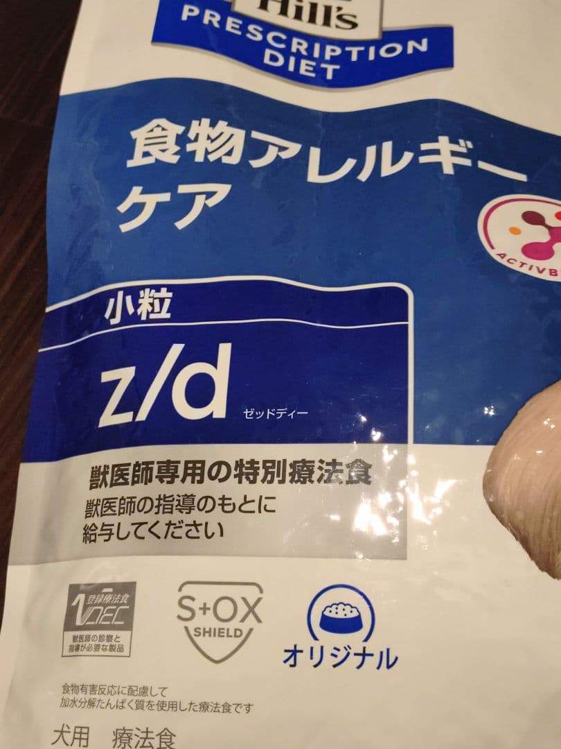 新品未開封 Hill's Prescription Diet z/d 小粒3kg