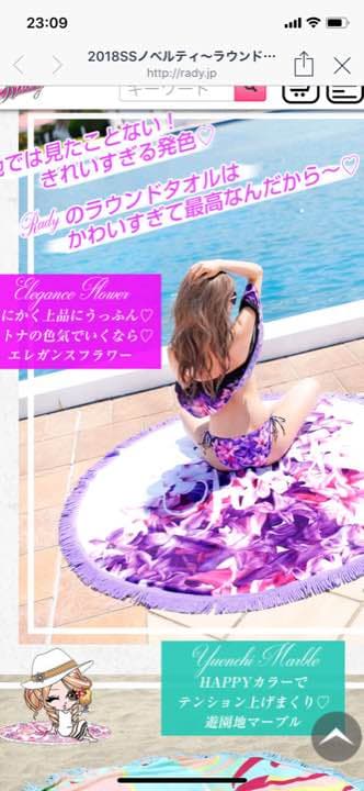 Rady ノベルティ ラウンドタオル エレガンスフラワー