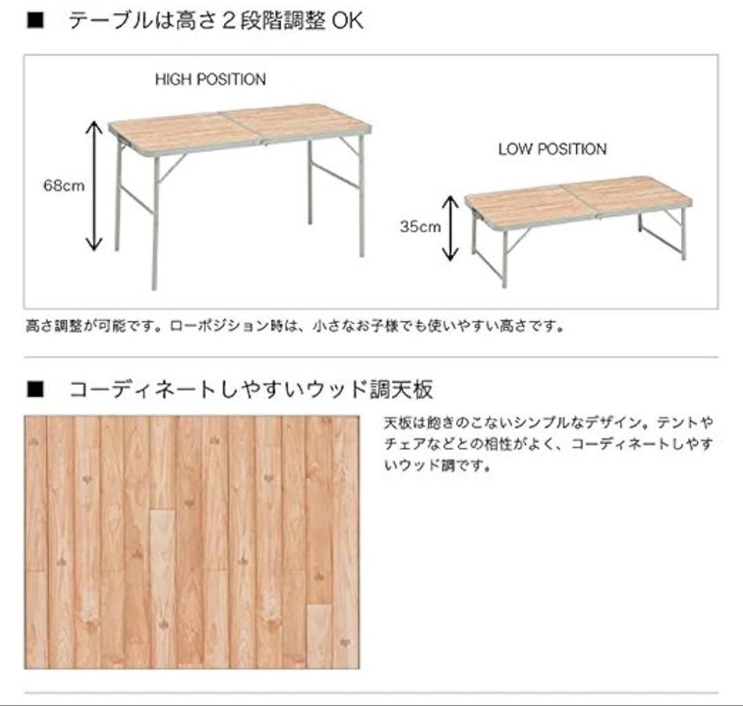 ロゴス12060 アウトドア テーブル 未使用