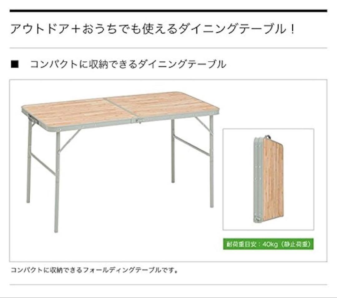 ロゴス12060 アウトドア テーブル 未使用